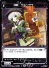  WX18-058 R 羅菌 クスリセラー 
