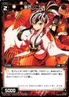  WX18-063 C 羅石 ニシキ 