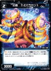  WX18-071 C 幻蟲 §イバラカン§ 