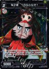  WX18-085P P-C 似之遊 †ウルシルマ† 