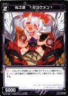  WX18-086 C 似之遊 †マヨケメン† 