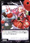  WX18-087 C 似之遊 †ヤマハリ† 