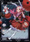  WX18-087P P-C 似之遊 †ヤマハリ† 