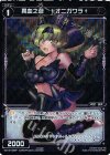  WX18-089P P-C 異血之遊 †オニガワラ† 