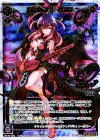 WX18-093 SC 哀罪の駄姫 グズ子(サイン入り)
