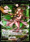 WX18-099 SC コードオーダー モツナ