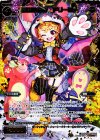 WX18-100 SC 夢国の招待 ドリーミー
