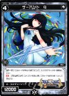  WX18-AS01 AS サーバント Q 