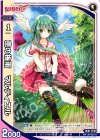 WX18-BB12 BB 恵の梅雨 マルティエル
