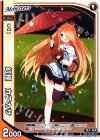  WX18-BB14 BB 幻怪 カラカサ 