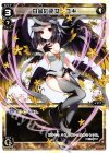  WX19-009 LC 白金の巫女 ユキ 