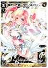  WX19-011 LC 輝かしき者 タウィル＝トレ 