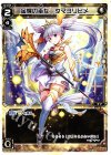  WX19-012 LC 金輝の巫女 タマヨリヒメ 