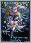  WX19-012P P-LC 金輝の巫女 タマヨリヒメ 