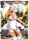  WX19-013 LC 小金の巫女 タマヨリヒメ 