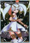 WX19-013P P-LC 小金の巫女 タマヨリヒメ