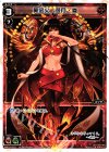  WX19-015 LC 黄金火 遊月・参 