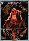  WX19-015P P-LC 黄金火 遊月・参 
