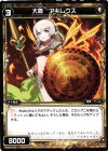  WX19-031 R 大盾 アキレウス 