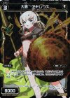WX19-031P P-R 大盾 アキレウス