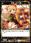  WX19-032 R 小盾 オハン 
