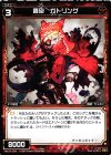  WX19-034 R 轟砲 ガトリング 