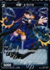  WX19-037P P-R 中罠 トラバサ 