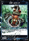  WX19-038 R 幻水 ピラニア 