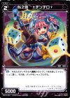  WX19-043 R 似之遊 †チンチロ† 