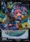  WX19-043P P-R 似之遊 †チンチロ† 