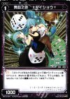  WX19-044 R 異血之遊 †ダイショウ† 