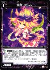  WX19-045 R 羅菌 ポレン 