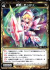  WX19-046 C 極盾 デュエリ 