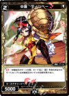 WX19-048 C 中盾 ティンベー 