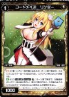  WX19-053 C コードメイズ リンダー 