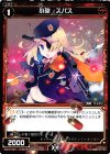  WX19-057 C 小砲 スパス 