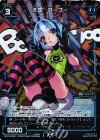 WX19-059P P-C 大罠 ブーブー