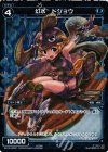  WX19-060P P-C 幻水 ドジョウ 