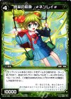  WX19-065 C 時英の経過 #ネンレイ# 