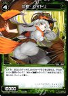  WX19-069 C 幻獣 コマドリ 