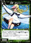  WX19-070 C 幻獣 アルバト 