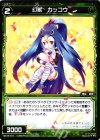 WX19-071 C 幻獣 カッコウ 