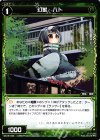  WX19-072 C 幻獣 ハト 