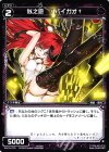  WX19-075 C 似之遊 †パイガオ† 