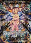 WX19-087 SC アーク・オーラ