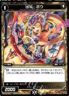  WX19-Re02 Re 出弓 ボウ 