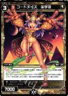  WX19-Re04 Re コードメイズ 金字塔 