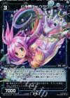  WX19-Re10P P-Re 幻水 リュウグウ 