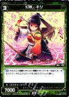  WX19-Re15 Re 幻獣 キジ 