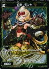  WX19-Re16P P-Re 幻獣 モンキ 